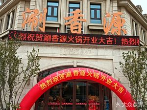 Shuanxiangyuan Hot Pot · Four Seasons Barbecue · Hanging Oven Fresh Roast