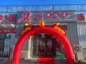 Xi Le Jin Wei菜·Barbecue