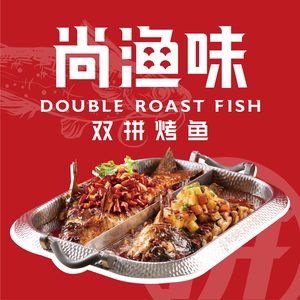 Shangyuwei · Grilled Fish · Barbecue (Tuopohu Branch)