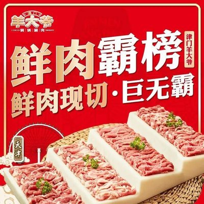 Jinmen Yang Da Ye · Copper Pot Hotpot (Tuopai Health City Store)