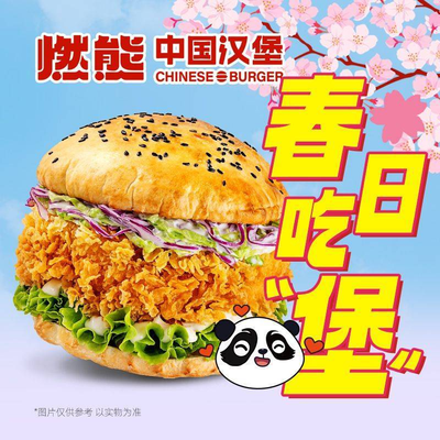 Burn Bear Chinese Burger (Tuopai Store)