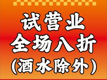 Yi Hot Pot - Authentic Chongqing Flavor (Tuangbo Branch)