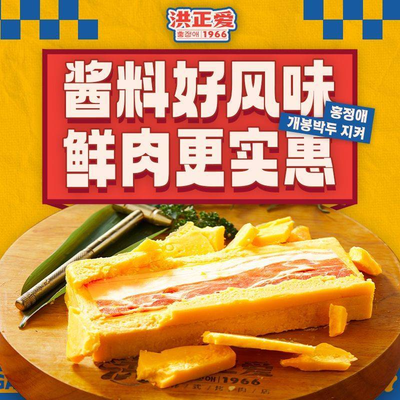 Hong Zheng Ai 1966 Korean BBQ (Tianjin Flagship Store)