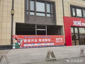 Wang Lu烧 Korean BBQ (Tuopohu Branch)