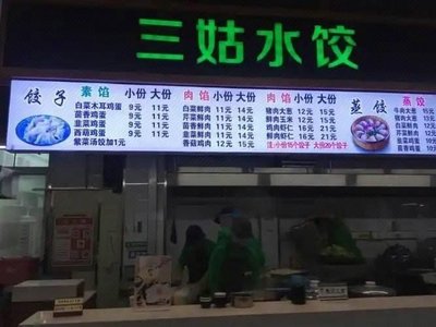 Three Aunties Dumplings