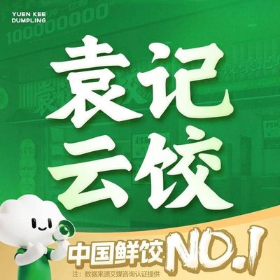 Yuan Ji Yun Dumplings (Jinghai Traditional Chinese Medicine University Branch)