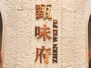 Guanghe Valley Hotel Zhenwei Fu