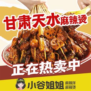 Xiao Gu Sister Spicy Mix · Hot Pot (Ren'ai College Store)