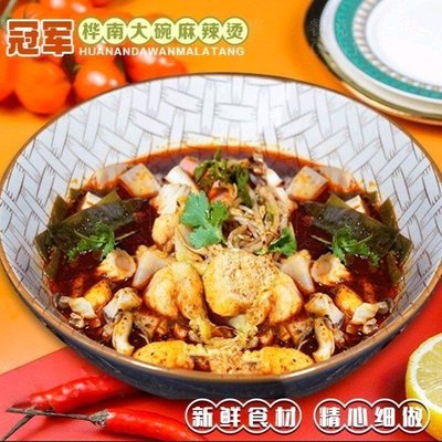 Champion Huadian Large Bowl Spicy Hot Pot