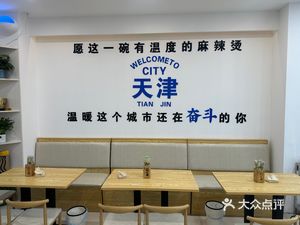 Liu Wenxiang Spicy Hot Pot (Tuopai New Town Branch)