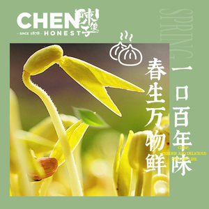 Chen Shazi Restaurant (Nanlou Branch)