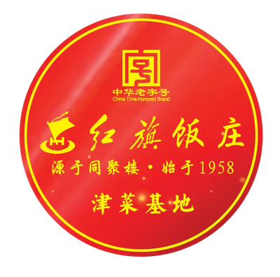 Hongqi Restaurant