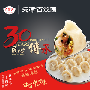 Baijiaoyuan Dumpling House (Aiguo Road Store)