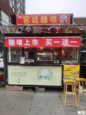 Master Liang's Imperial Candy Stack