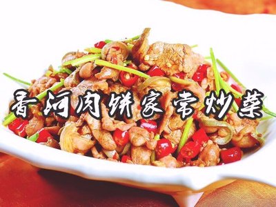 Xianghe Meat Pie (Aiguo Road Store)