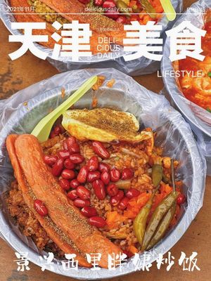 Jingxing Xili Auntie's Fried Rice