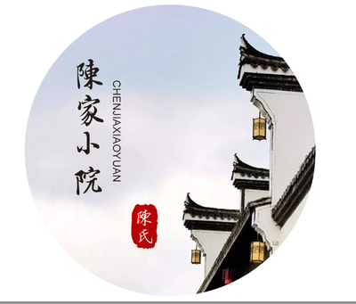 Chen's Courtyard House (Shaoshan Road Branch)