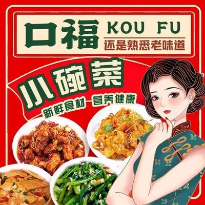 Kou Fu Fast Food
