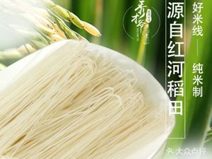 Jixiang Fuwei Crossing Bridge Rice Noodles (Wu Hu Dao Branch)