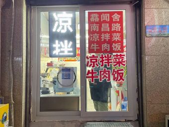 Erchen She Liangbancai Mala Rou
