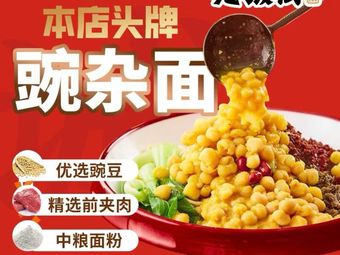 Lao Cheng Street Noodles (Fuxi Center Branch, Hexi District)