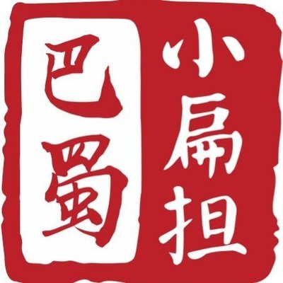 Ba Shu Xiao Bian Dan Spicy Hot Pot (Nanbei Street Store)