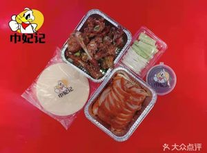 Jin Fei Ji Beijing Roast Duck (Guhai Road Store)