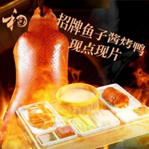 Jin Chu Pu Tian He Restaurant (Kaidi Store)