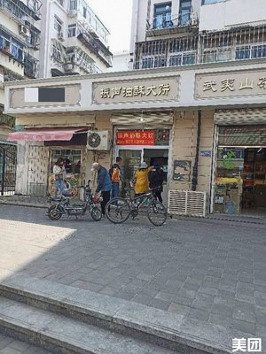 Zhensheng Oil-fried Large Pancake (Guhai Road Store)