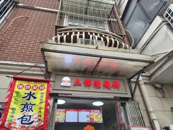 DZ Earthy Crust Flatbread (Meihao Li Community Store)