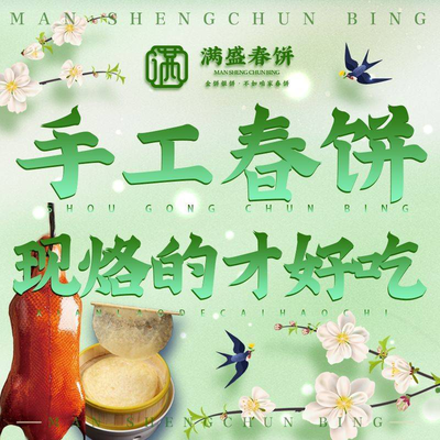 Man Sheng Chun Bing (Roast Duck, Seafood & Tianjin Cuisine) (Headquarters on Hebei Road)