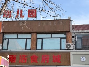 Yuhao Food Hall City