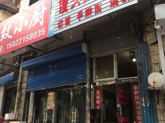 Da Bing馒头店