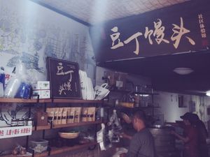 Dou Ding Steamed Bun
