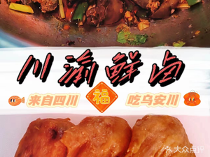 Chuan-Yu Fresh Seasoning (Milan Century Garden Store)
