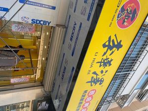 Li Hua Ze Hot Spicy Duck Snacks (Tianjin Hangzhou Road Store)