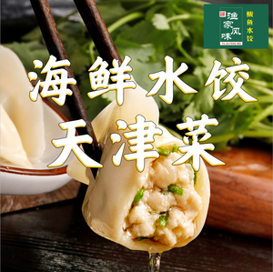 Fisherman's Flavor · Baji Water Dumplings Tianjin Cuisine (Development Zone Store)