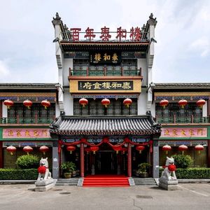 Tai He Lou Fisherman's Mansion
