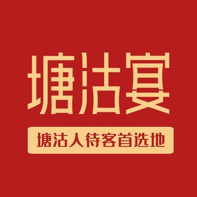 Tanggu Banquet