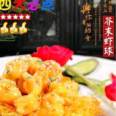 Hai Ou Old Wharf · Tianjin Cuisine