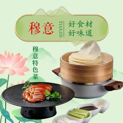 Mu Yi Fusion Cuisine (Shanghai Road Branch)