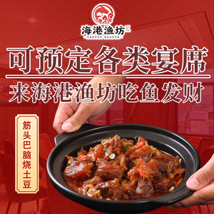 Haigang Fishery · Local Dishes · Seafood