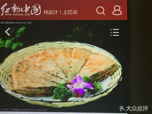 Fudoxiang River Meat Pie Home-style Dishes