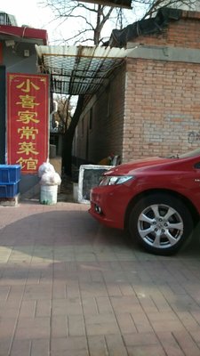 Xiao Xi Home-style Cuisine Restaurant (Jilin Li Branch)