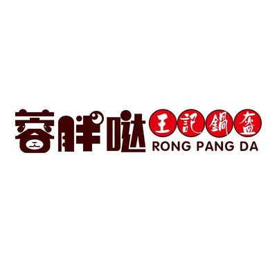 Wang's Kuohui (Tanggu Direct Store)