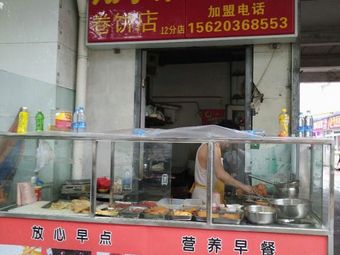Xiangyu Qi Dui Chain Wraps (Binhai Shopping Plaza Branch)