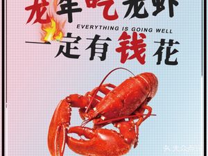 Lychee Lobster Company · Barbecue · Spicy Crab