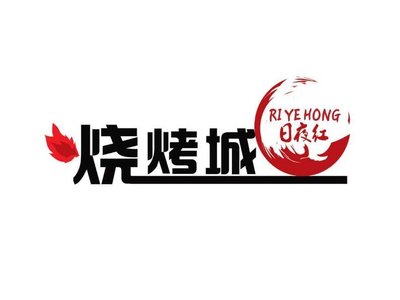 Riye Hong Barbecue · Roasted Pigeon · Crawfish (Fujian North Road Store)