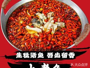 Lane Alley Spicy Hot Pot Classic Sichuan Cuisine