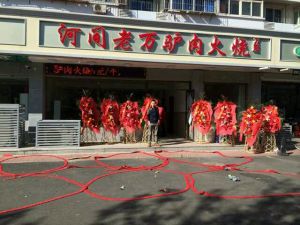 Hejian Lao Wan Donkey Meat Fire Cake (Fujian North Road Branch)